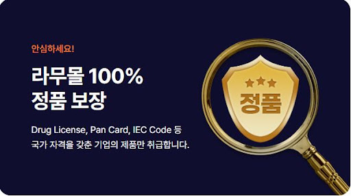 라무몰에서 리벨서스를 구입하는 이유