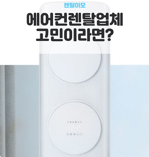 삼성에어컨렌탈의 정음 모드가 도서관 수준의 저소음을 유지하는 원리