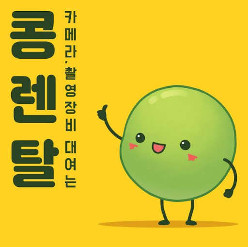 콩렌탈 캠코더대여, 다양한 모델 중 고르는 재미