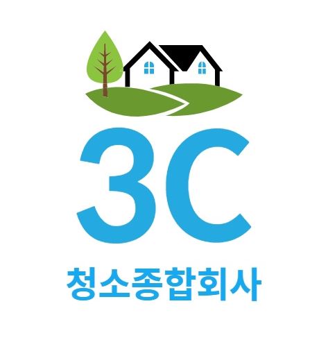3C 청소종합회사, 사무실 청소의 믿을 수 있는 동반자