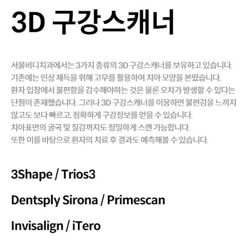 불당본점 서울비디치과의원 / 천안 임플란트