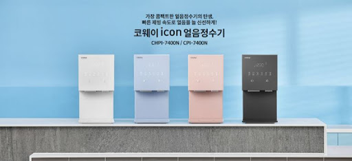 코웨이얼음정수기 렌탈사이트, 생활의 질을 높이는 스마트한 선택