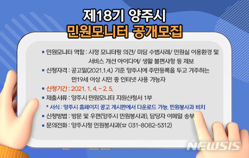 작은세상일기에서 알려드리는 양주 소식