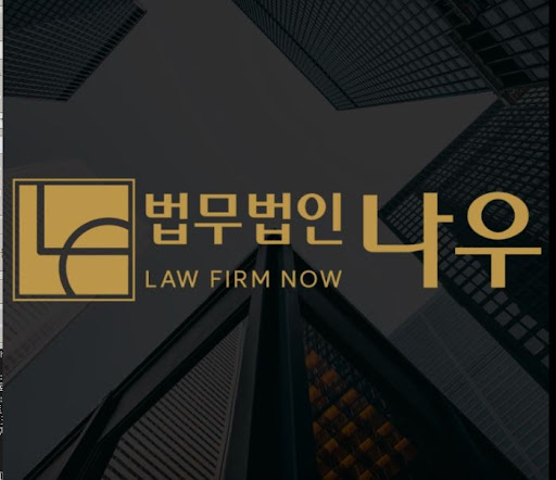 울산변호사가 안내하는 형사 전과 기록 삭제 방법과 가능 조건 정리