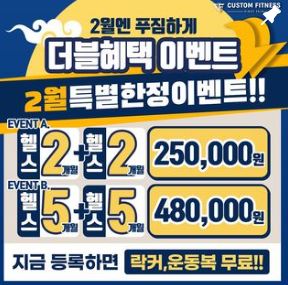 서면헬스 &amp; 커스텀피트니스