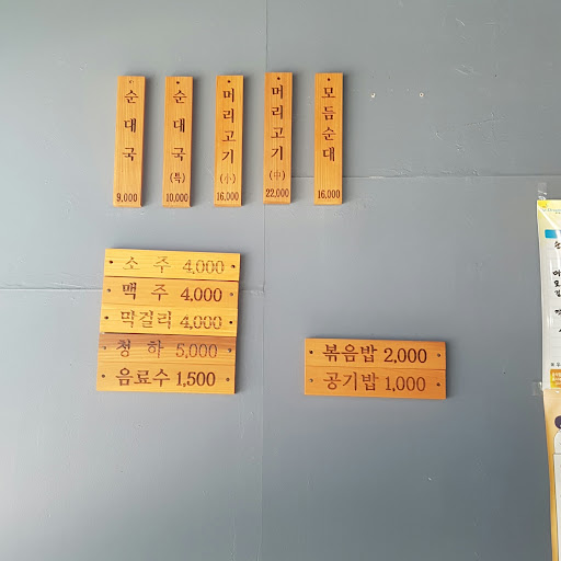 생각보다 많았던 동두천맛집투어