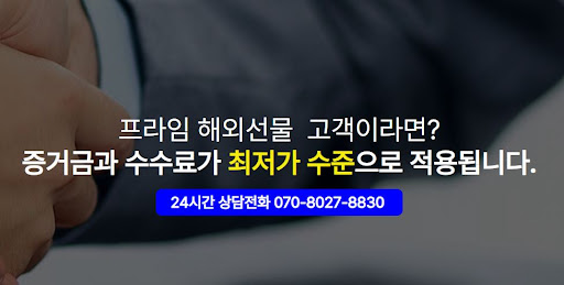 해선프라임 해외선물미니계좌 장단점 비교