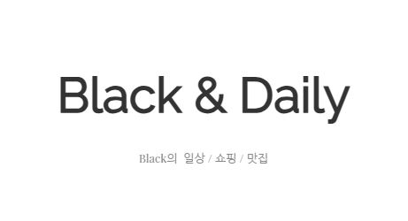 국내맛집투어 블랙데일리로 전국 맛집 여행