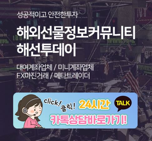 해선투데이 소통방에서 화제가 된 미니계좌 깡통 방지 리스크 수칙