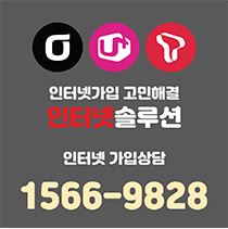 KT인터넷가입, 필수 안내 사항과 유의 사항