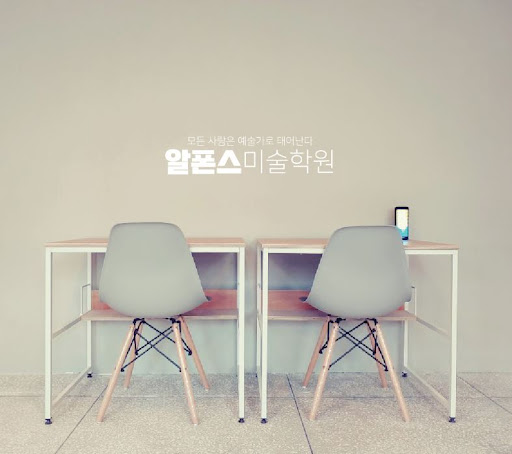 부산만화애니학원과 알폰스미술학원의 연합 수업