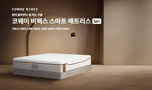 코웨이침대렌탈 계약 해지 조건은?