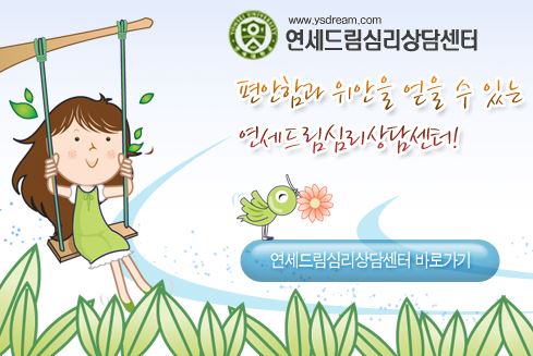 안산 연세드림정신과의원, 정신건강을 위한 전문적 돌봄 시작
