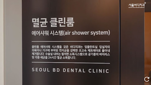 불당본점 서울비디치과의원에서 제공하는 천안 임플란트와 치아교정의 영구적인 해결책