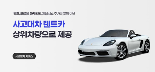 대차의 새로운 동반자, 공카!