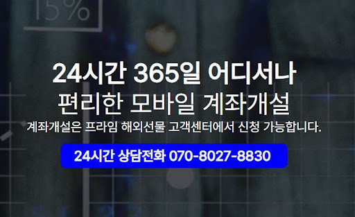 해외선물미니계좌의 모든 것, 해선프라임에서 알아보기