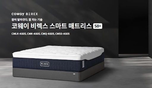 웅진코웨이침대렌탈, 더 이상 지루한 침대는 없다