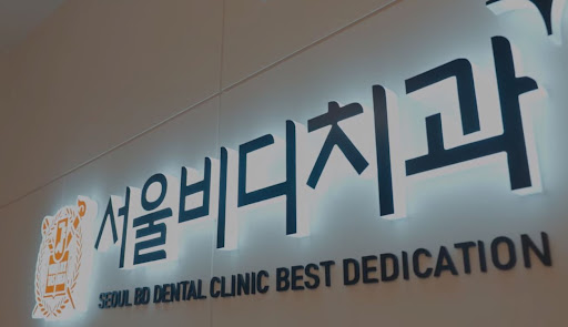 천안 임플란트 수술 후 유의사항과 치료 후 꾸준한 관리의 필요성