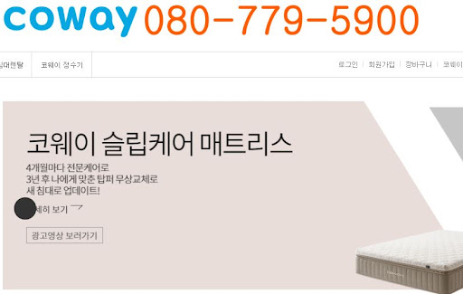 웅진코웨이 침대렌탈로 편안한 잠자리를