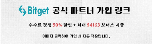 비트겟(Bitget)의 새로운 보안 인증 시스템 도입 예정