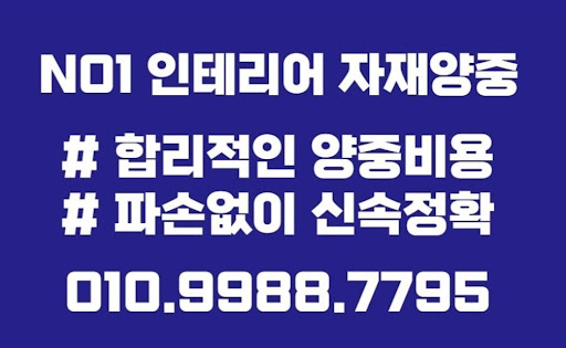 건설자재 운반의 핵심, 곰방과 양중