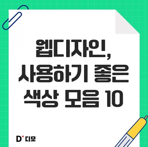 디모: 팀 프로젝트 협업