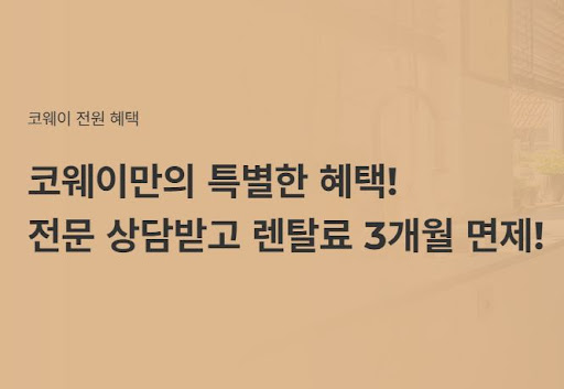 웅진코웨이침대렌탈, 나만의 수면 비밀 찾기
