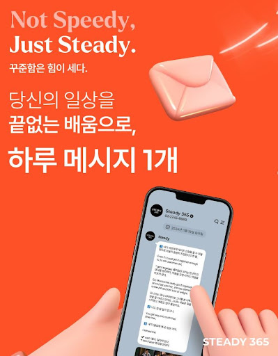 스티디365, 경제적 통찰력을 키우는 방법