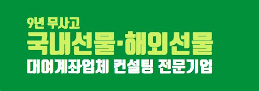 해선해의 선물 대여계좌, 선물의 새로운 지평을 열다