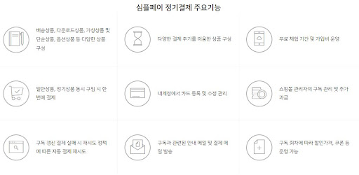워드프레스 정기결제 코드엠샵 우커머스