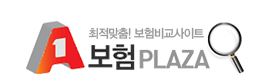 보험프라자 보험비교사이트 이용하기