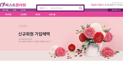 화환 가격대별 구성 차이와 퍼스트플라워의 합리적인 선택 기준