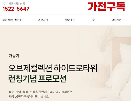가전렌탈 신청 전 참고할 가전구독 제품군 정리